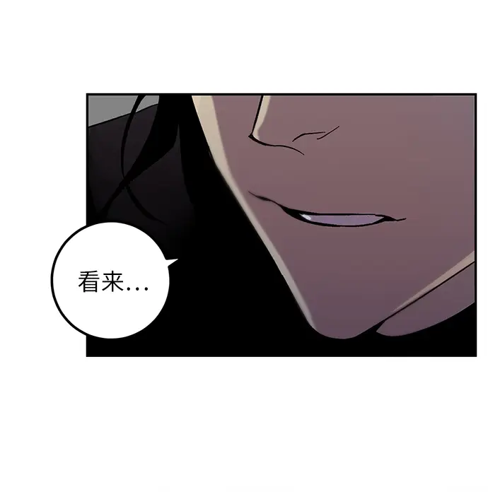 漫画《重生最强玩家》[第17话] 谦让的美德（2）第3张图