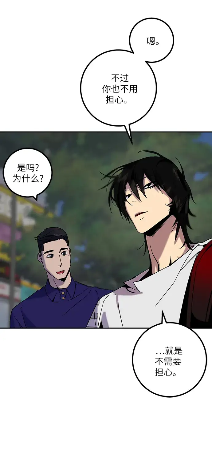 漫画《重生最强玩家》[第17话] 谦让的美德（2）第30张图
