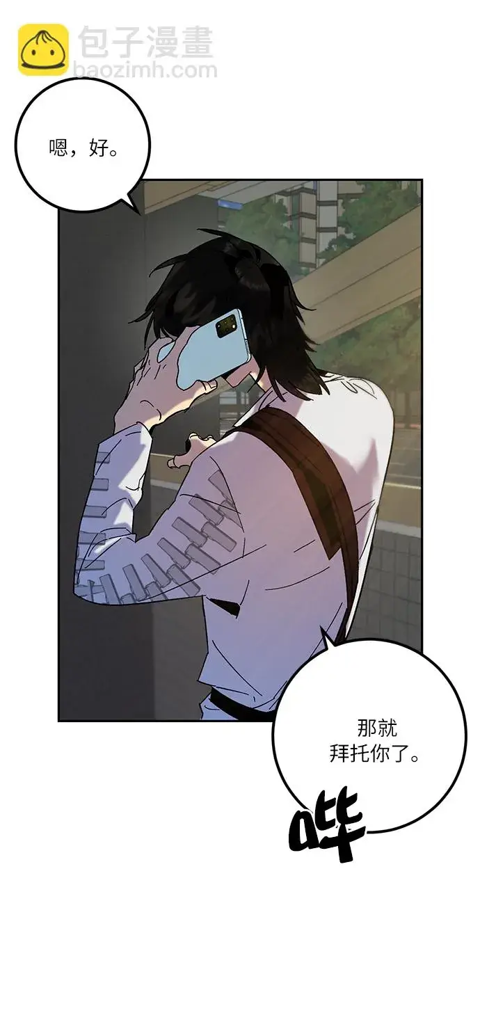 漫画《重生最强玩家》[第17话] 谦让的美德（2）第34张图