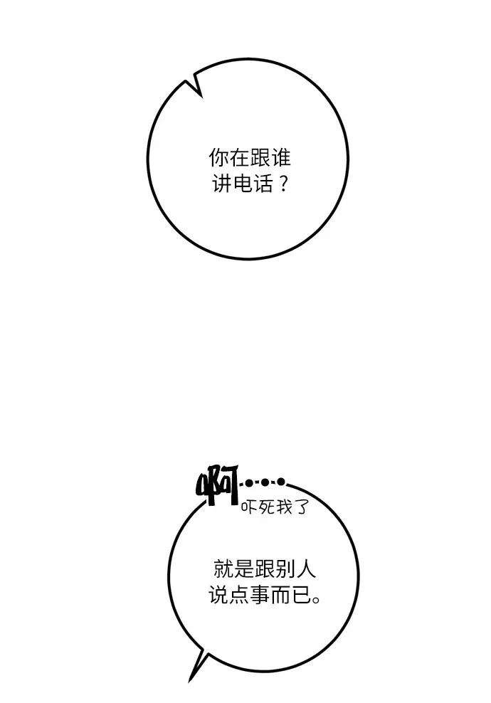 漫画《重生最强玩家》[第17话] 谦让的美德（2）第35张图
