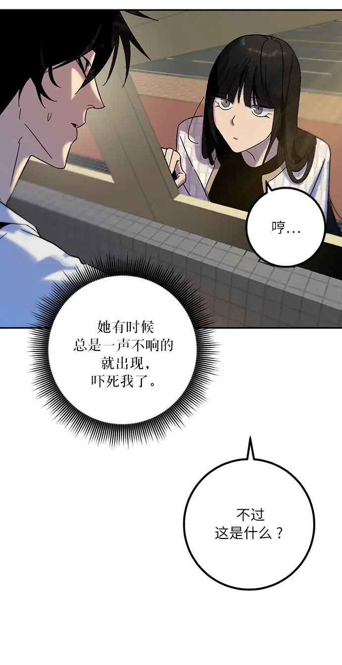 漫画《重生最强玩家》[第17话] 谦让的美德（2）第36张图