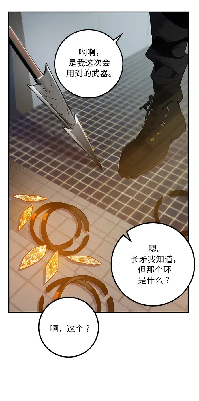 漫画《重生最强玩家》[第17话] 谦让的美德（2）第37张图