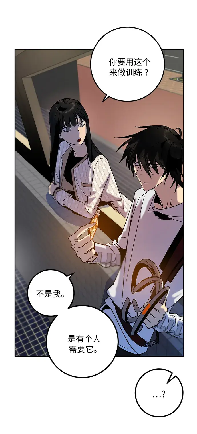漫画《重生最强玩家》[第17话] 谦让的美德（2）第39张图
