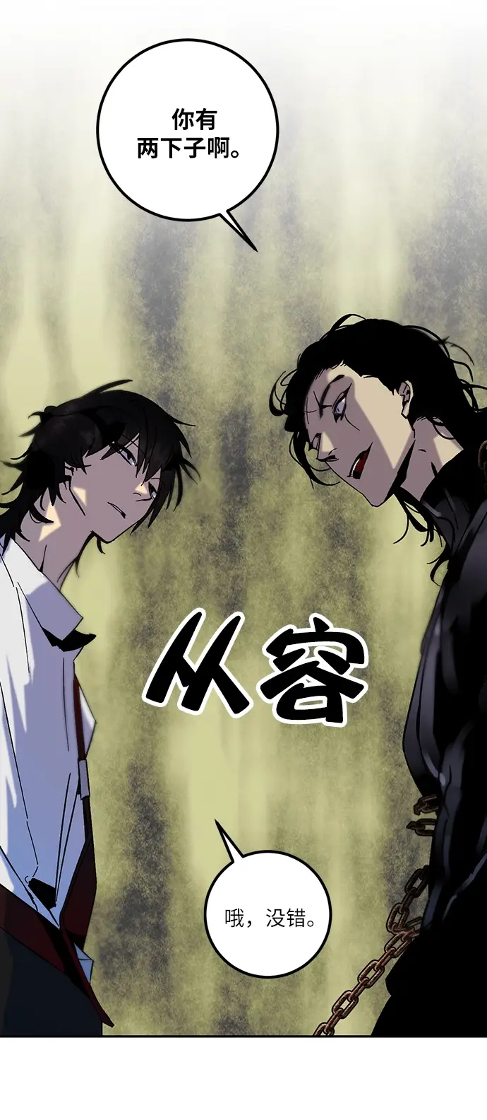 漫画《重生最强玩家》[第17话] 谦让的美德（2）第4张图