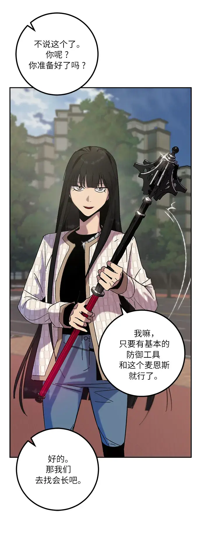 漫画《重生最强玩家》[第17话] 谦让的美德（2）第40张图