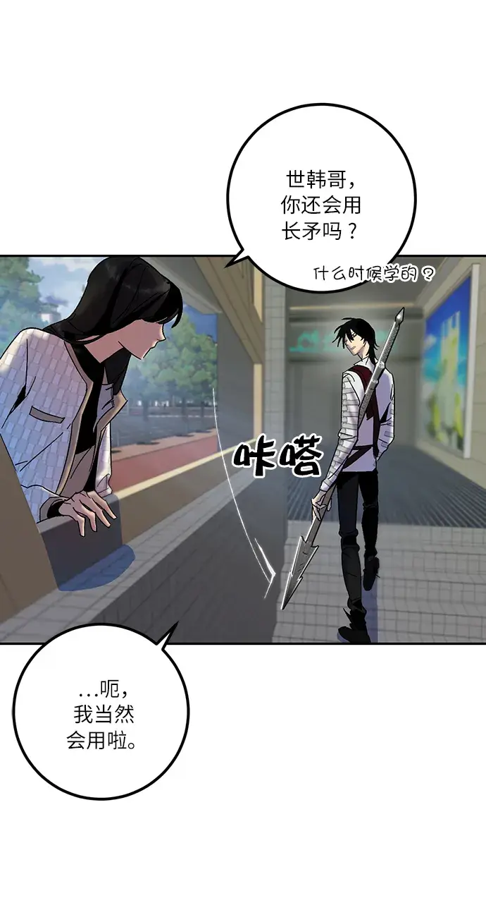 漫画《重生最强玩家》[第17话] 谦让的美德（2）第41张图