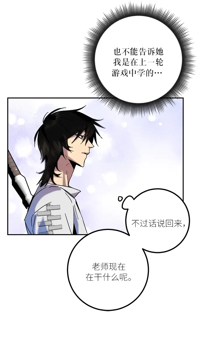 漫画《重生最强玩家》[第17话] 谦让的美德（2）第42张图