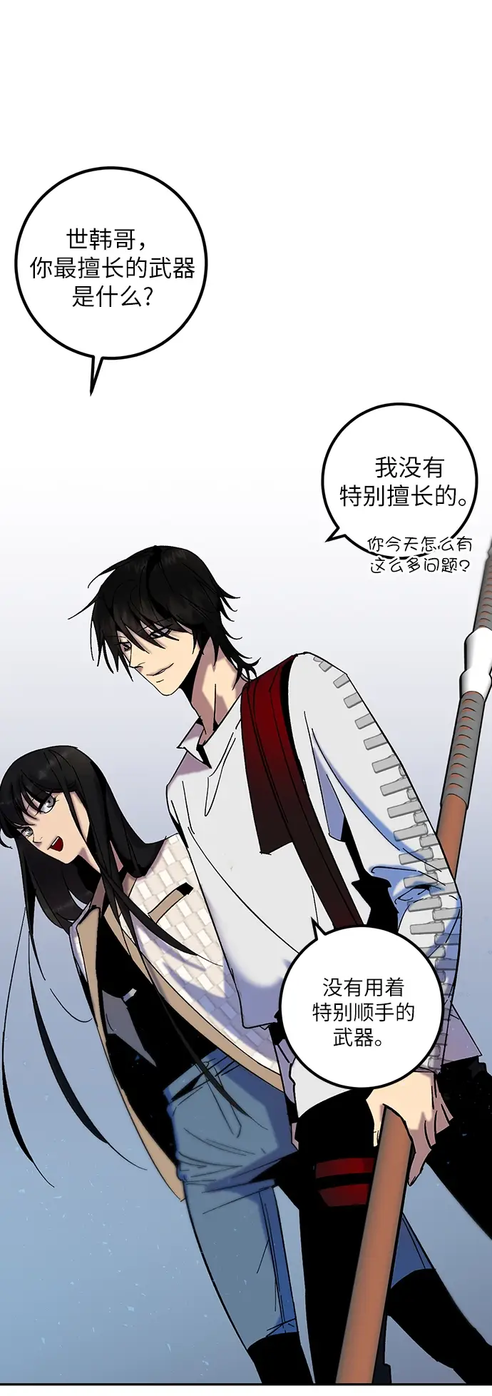 漫画《重生最强玩家》[第17话] 谦让的美德（2）第43张图