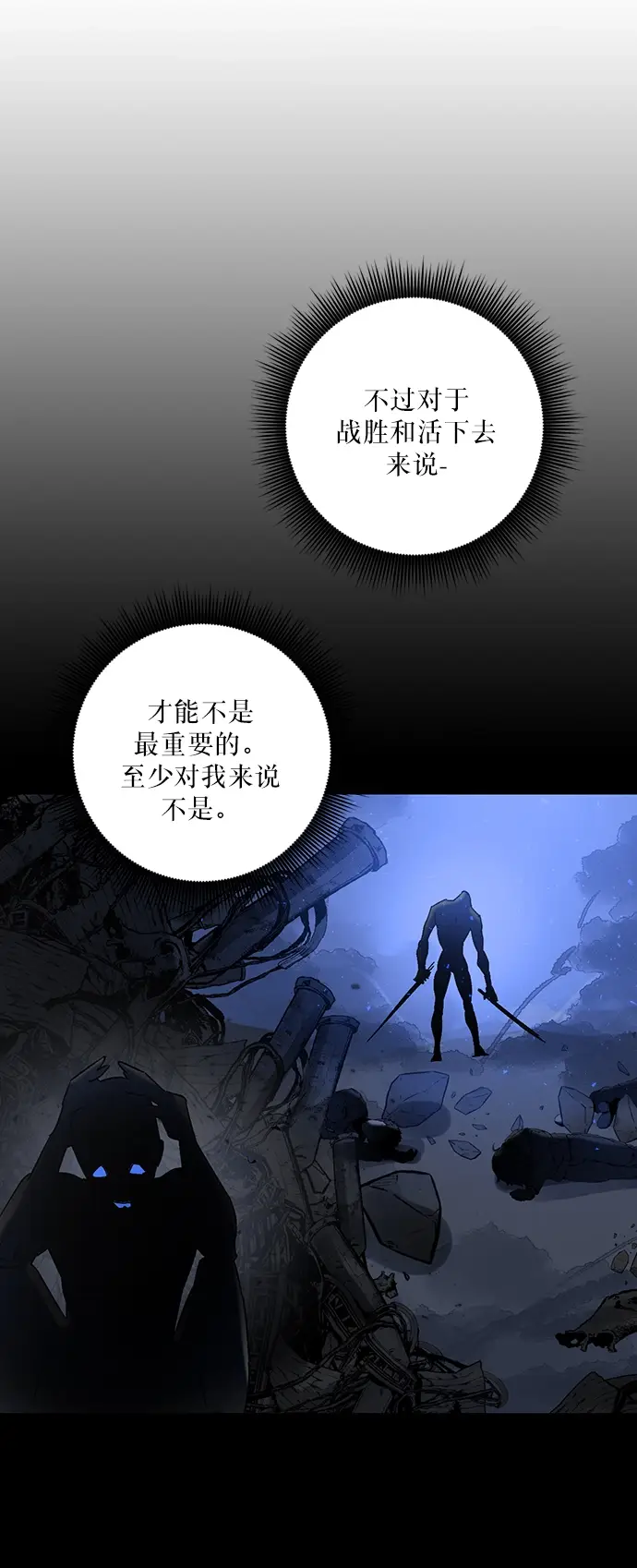 漫画《重生最强玩家》[第17话] 谦让的美德（2）第45张图