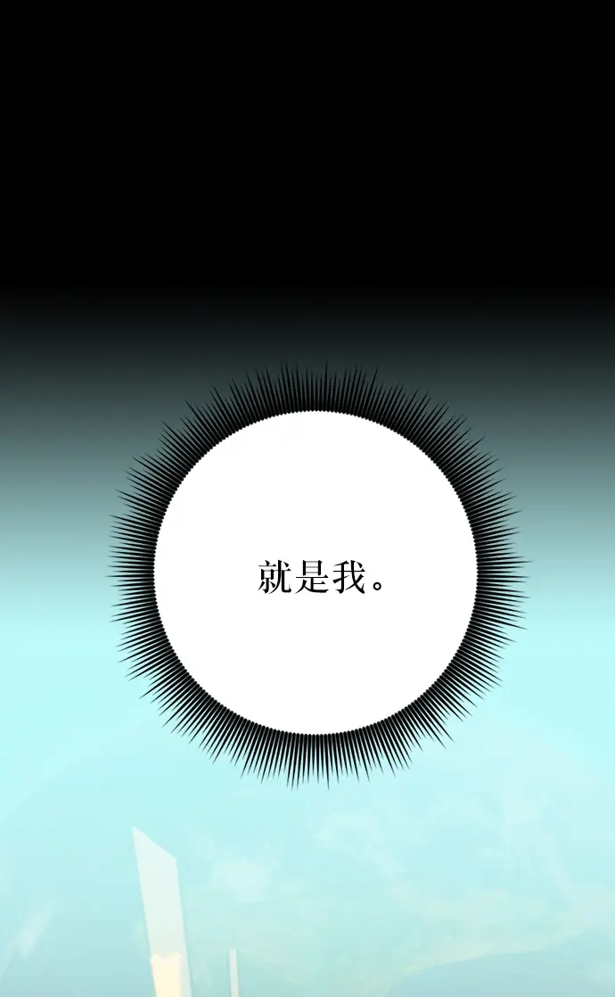 漫画《重生最强玩家》[第17话] 谦让的美德（2）第47张图