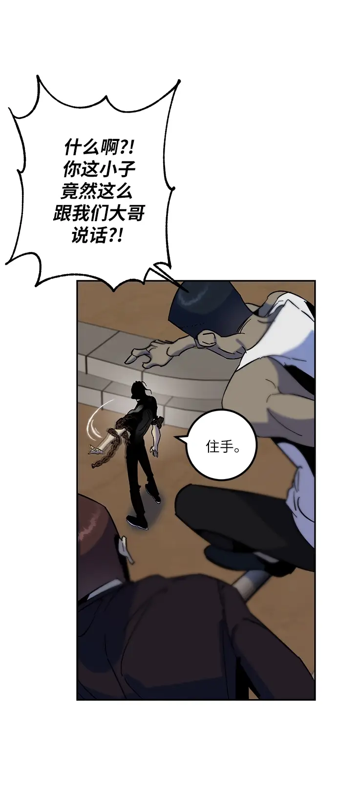 漫画《重生最强玩家》[第17话] 谦让的美德（2）第5张图