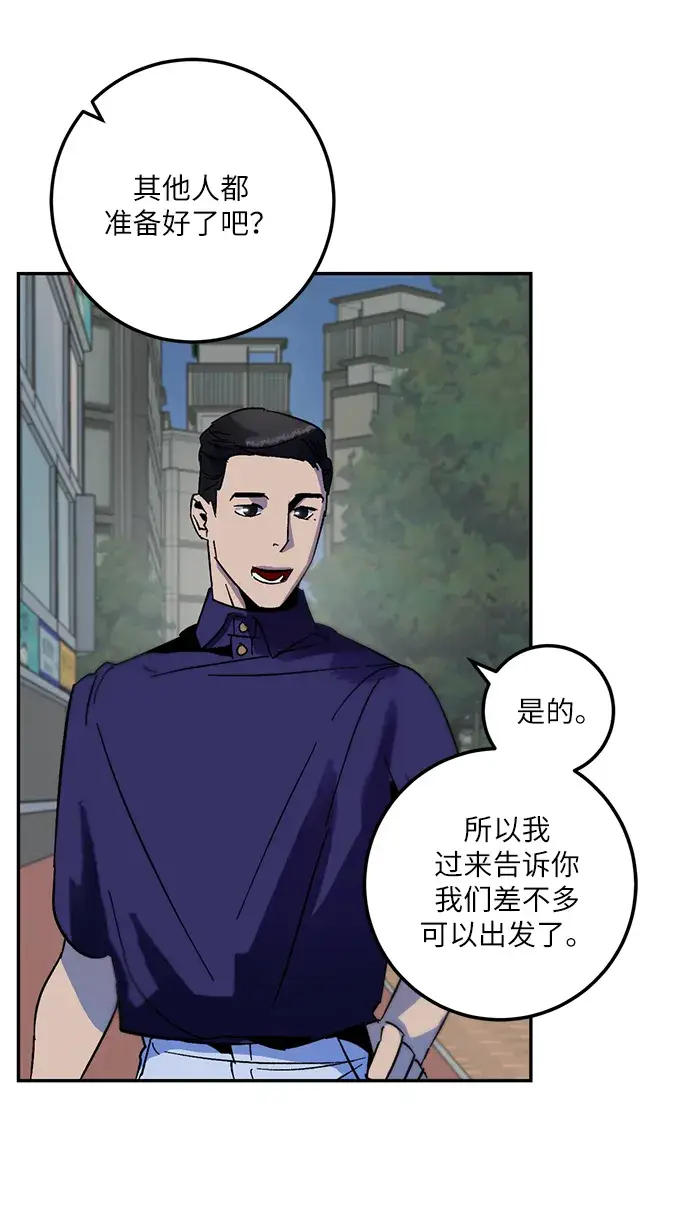 漫画《重生最强玩家》[第17话] 谦让的美德（2）第52张图