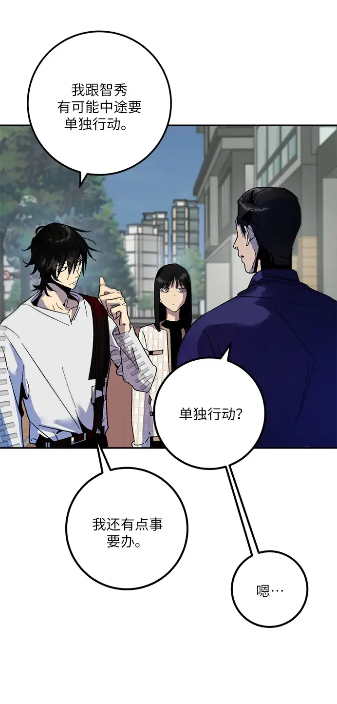 漫画《重生最强玩家》[第17话] 谦让的美德（2）第53张图