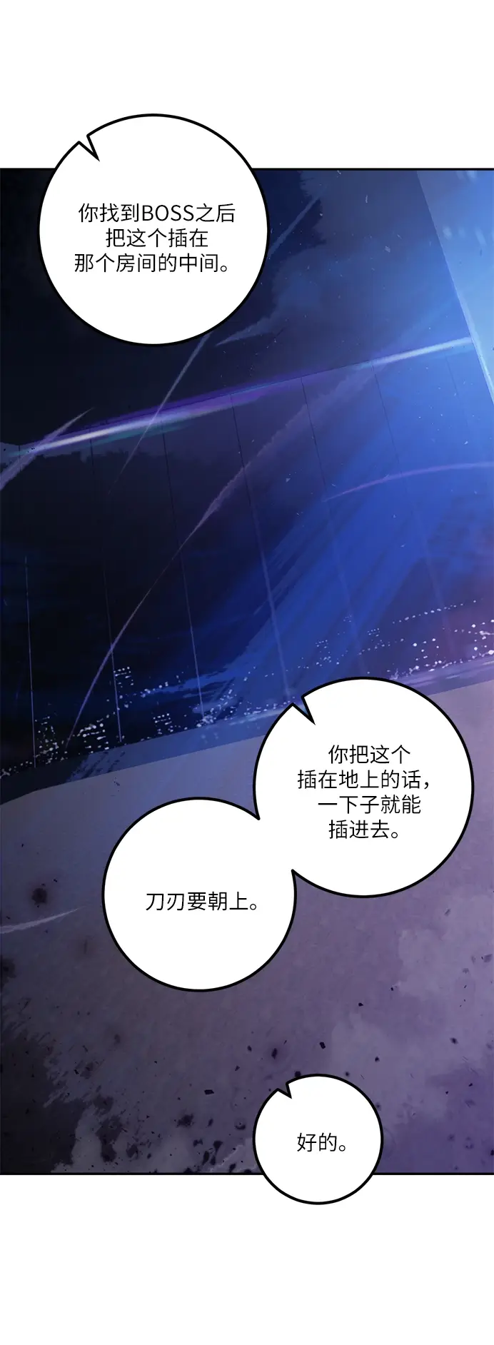 漫画《重生最强玩家》[第17话] 谦让的美德（2）第55张图