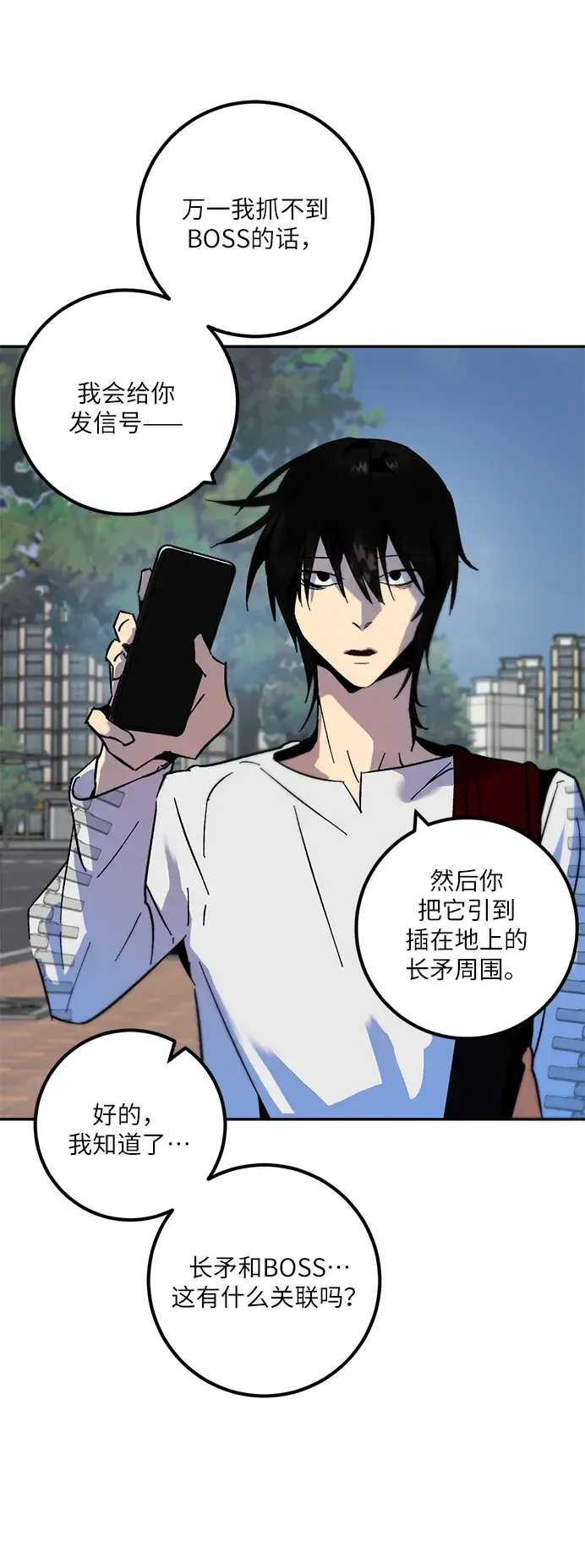 漫画《重生最强玩家》[第17话] 谦让的美德（2）第56张图