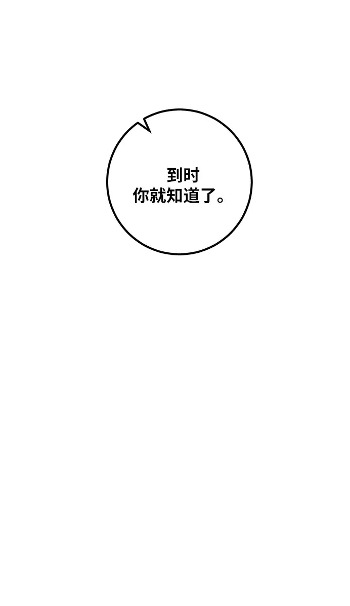 漫画《重生最强玩家》[第17话] 谦让的美德（2）第57张图