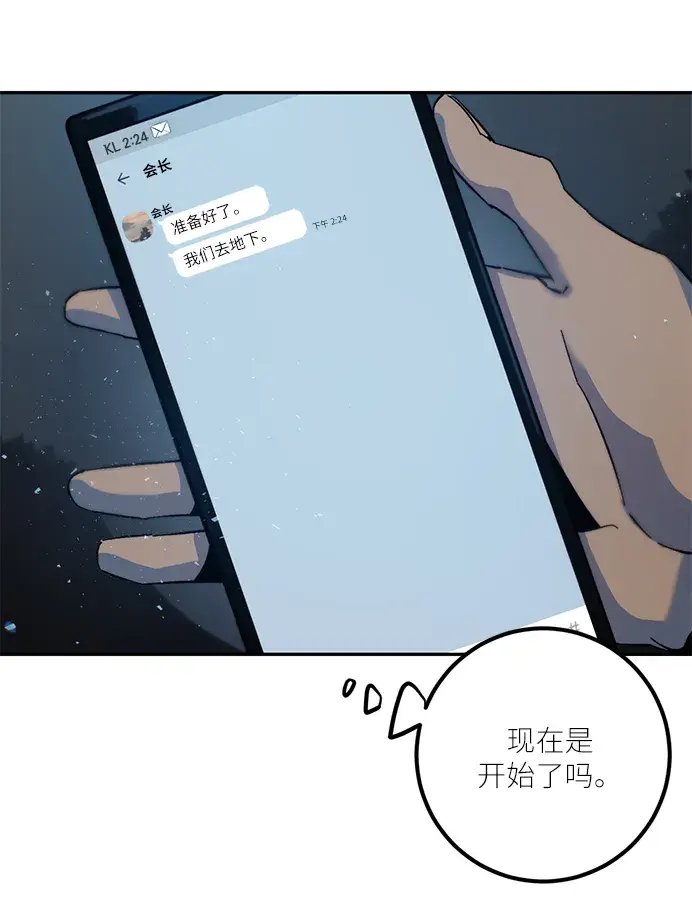 漫画《重生最强玩家》[第17话] 谦让的美德（2）第58张图