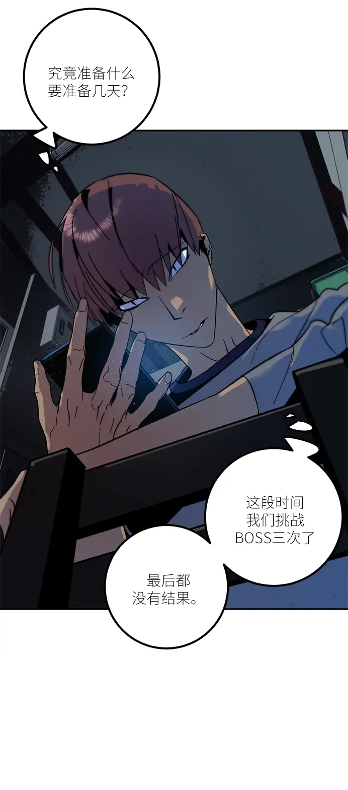 漫画《重生最强玩家》[第17话] 谦让的美德（2）第59张图