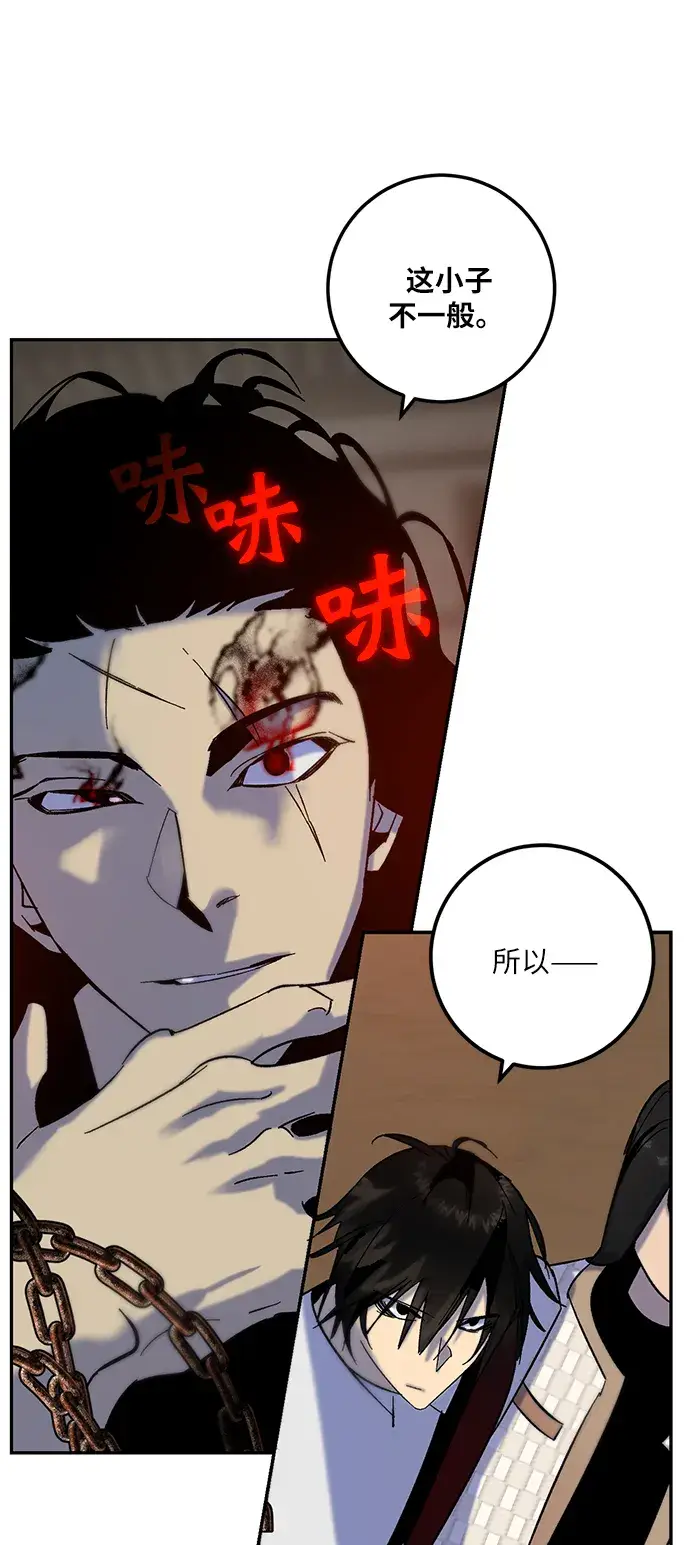 漫画《重生最强玩家》[第17话] 谦让的美德（2）第6张图