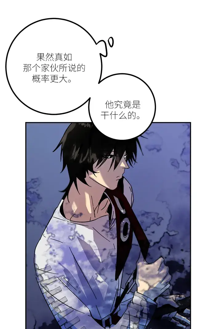 漫画《重生最强玩家》[第17话] 谦让的美德（2）第60张图