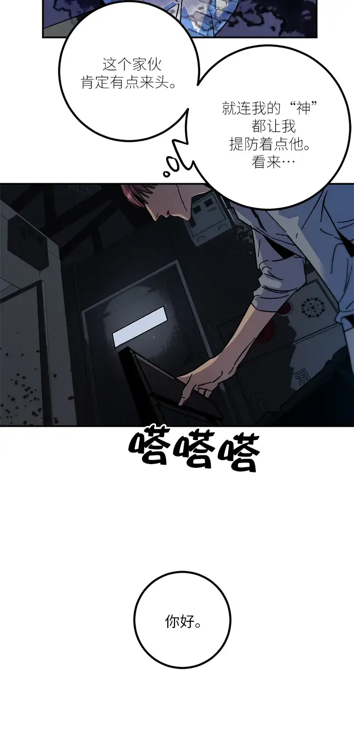漫画《重生最强玩家》[第17话] 谦让的美德（2）第61张图