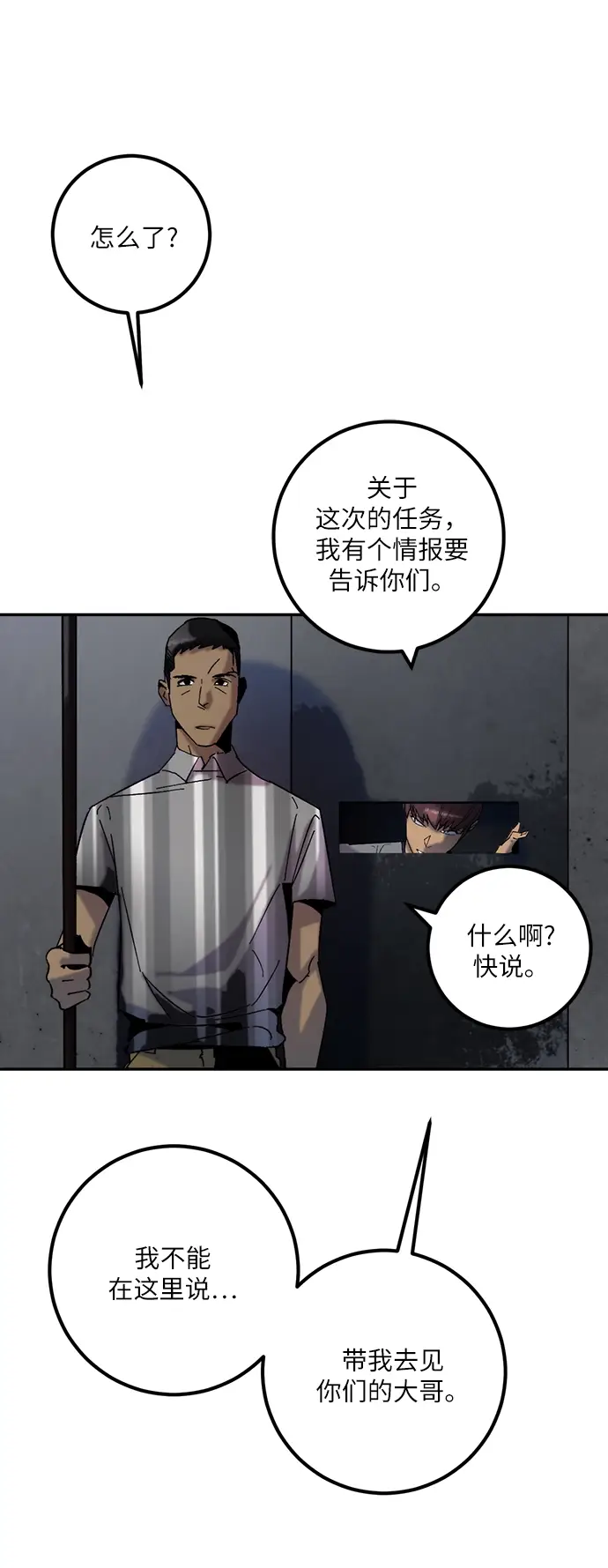 漫画《重生最强玩家》[第17话] 谦让的美德（2）第62张图
