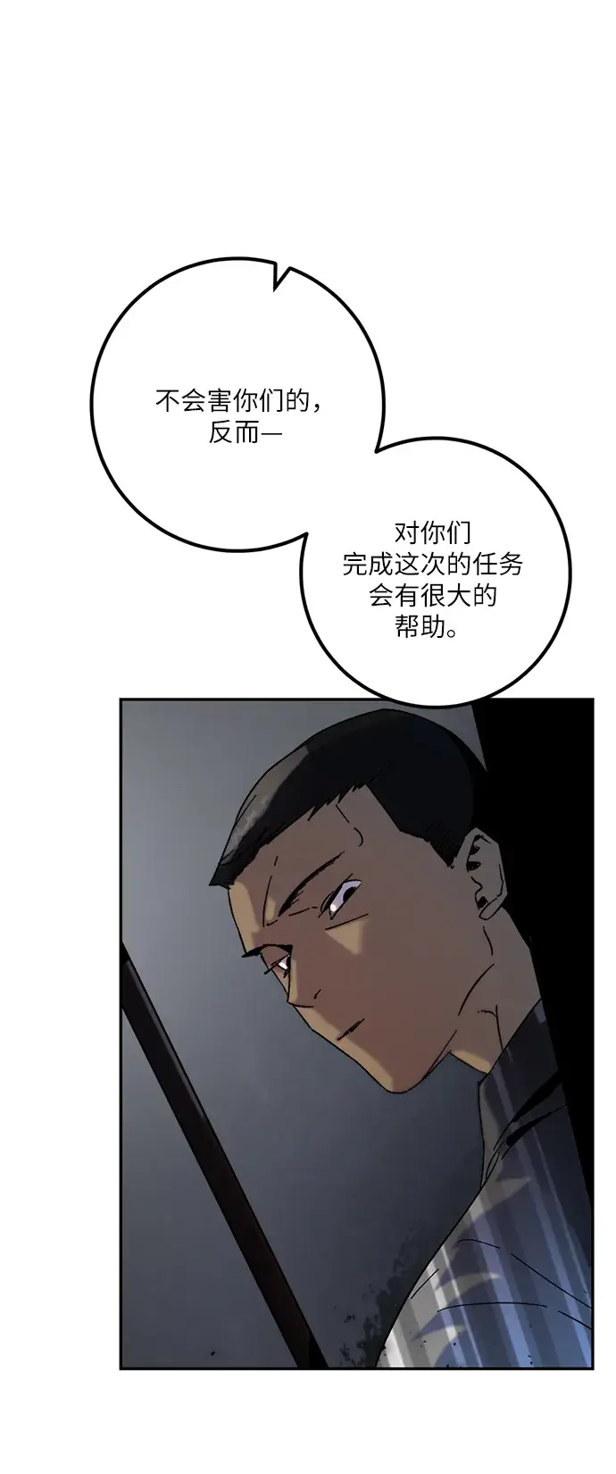 漫画《重生最强玩家》[第17话] 谦让的美德（2）第63张图