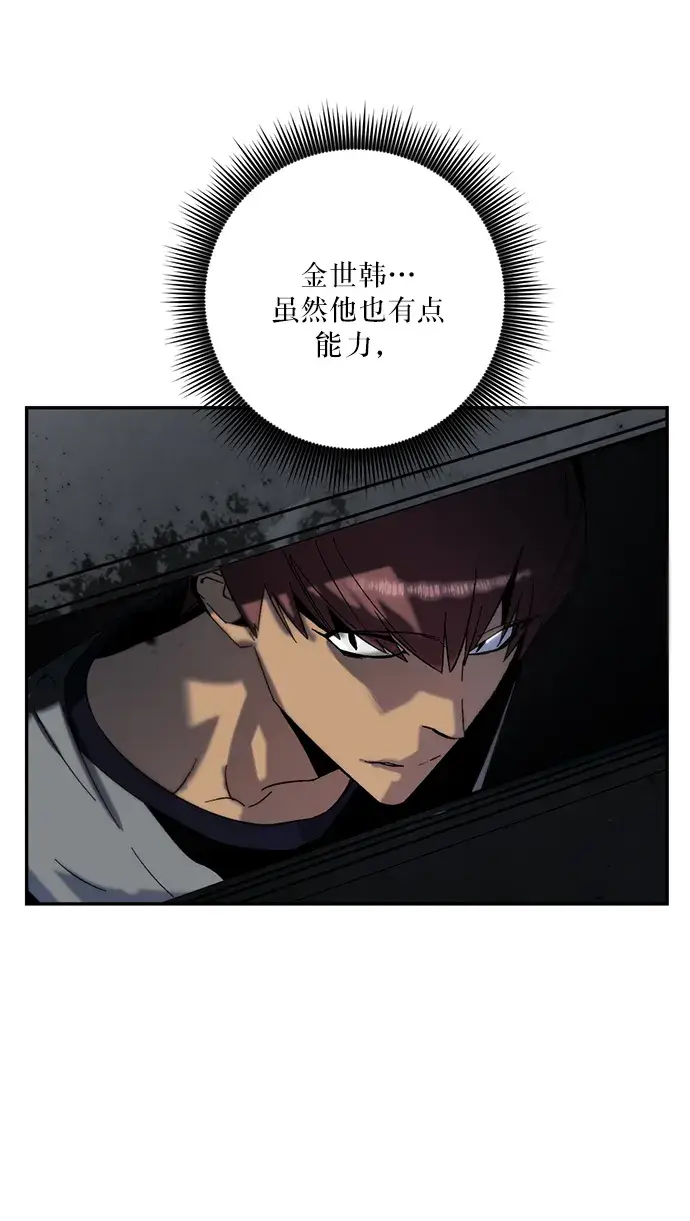 漫画《重生最强玩家》[第17话] 谦让的美德（2）第64张图