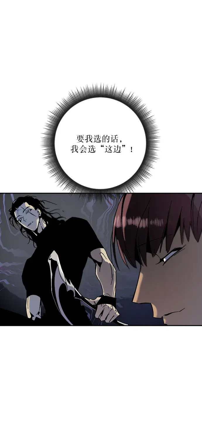漫画《重生最强玩家》[第17话] 谦让的美德（2）第66张图