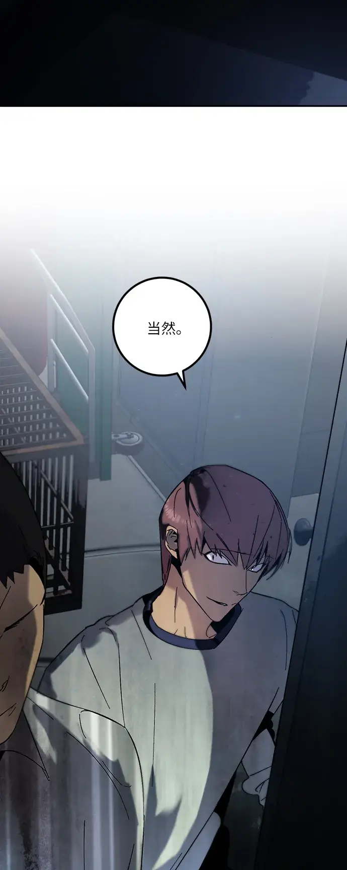 漫画《重生最强玩家》[第17话] 谦让的美德（2）第68张图