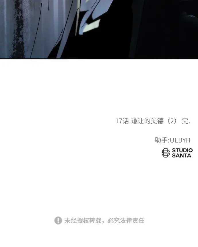 漫画《重生最强玩家》[第17话] 谦让的美德（2）第69张图