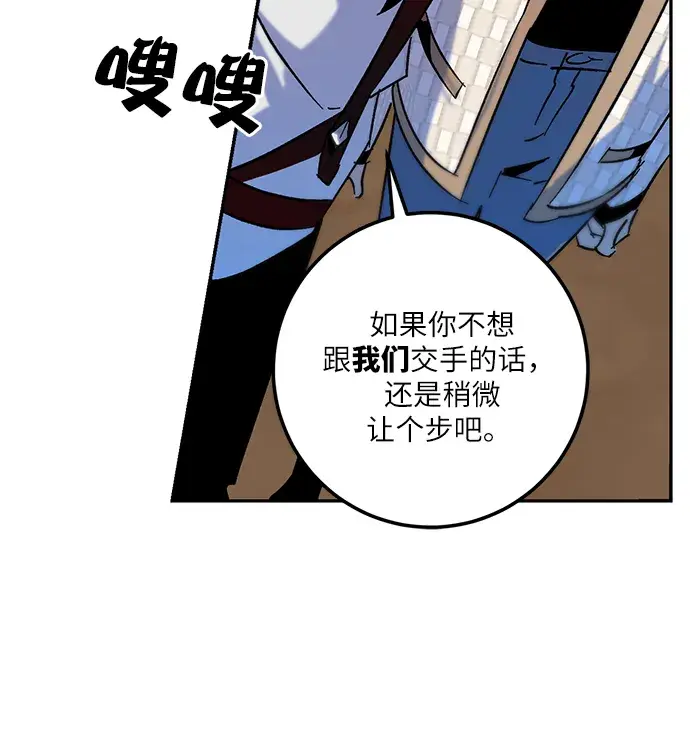 漫画《重生最强玩家》[第17话] 谦让的美德（2）第7张图
