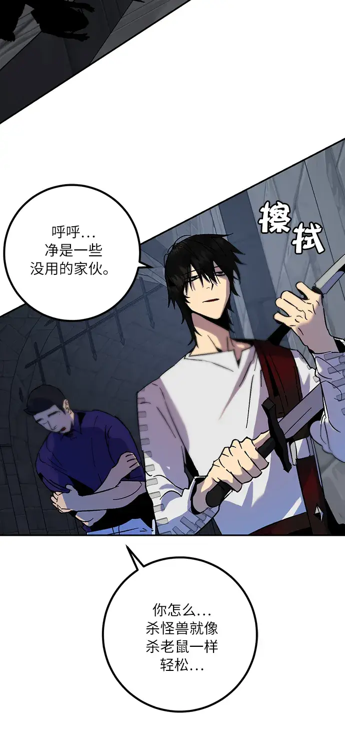 漫画《重生最强玩家》[第18话] 谦让的美德（3）第15张图