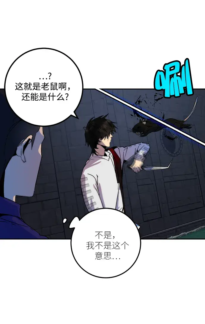 漫画《重生最强玩家》[第18话] 谦让的美德（3）第16张图