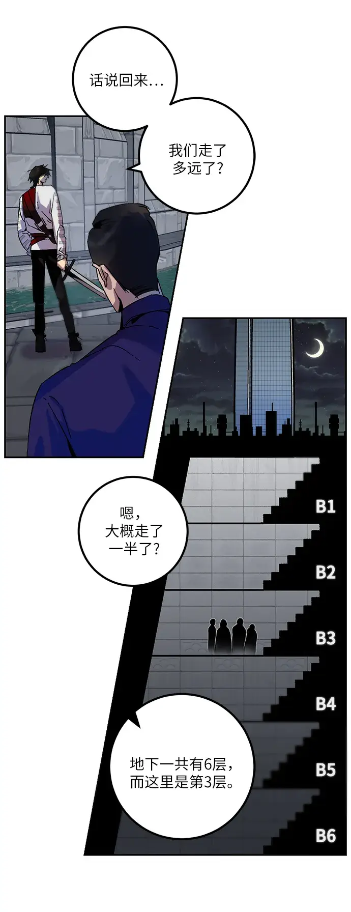 漫画《重生最强玩家》[第18话] 谦让的美德（3）第17张图