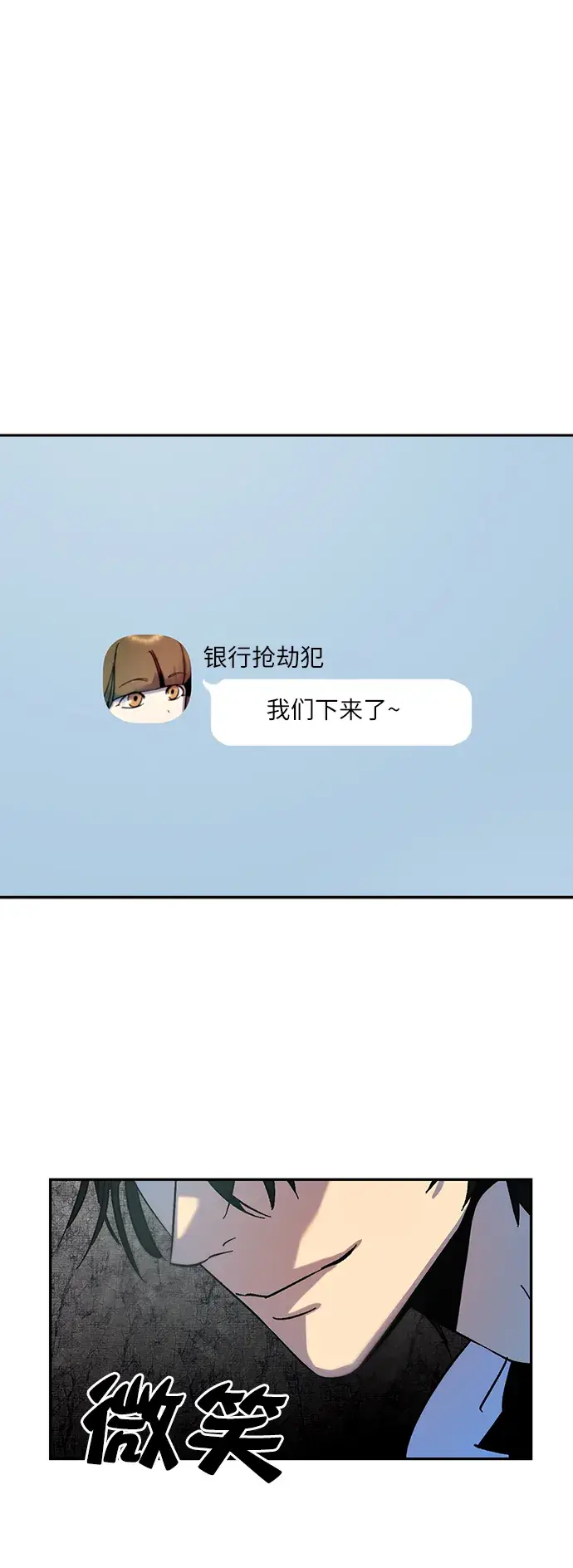 漫画《重生最强玩家》[第18话] 谦让的美德（3）第19张图