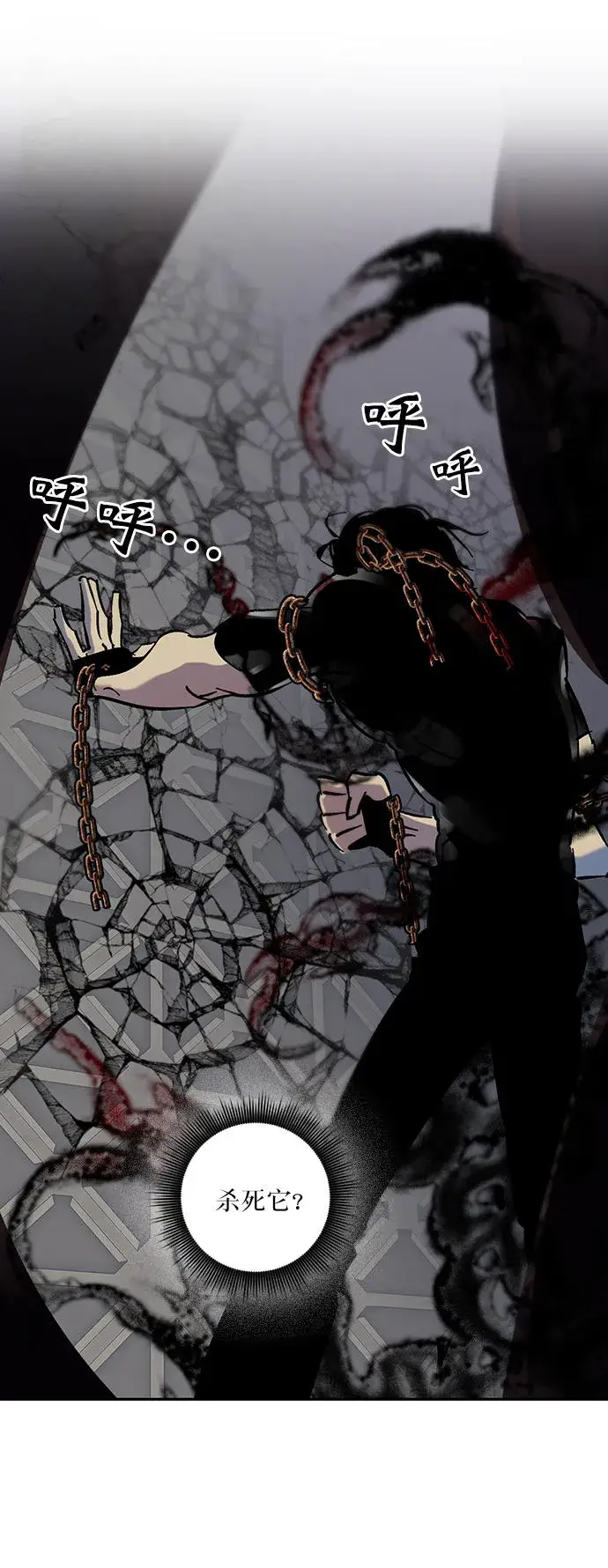漫画《重生最强玩家》[第18话] 谦让的美德（3）第23张图