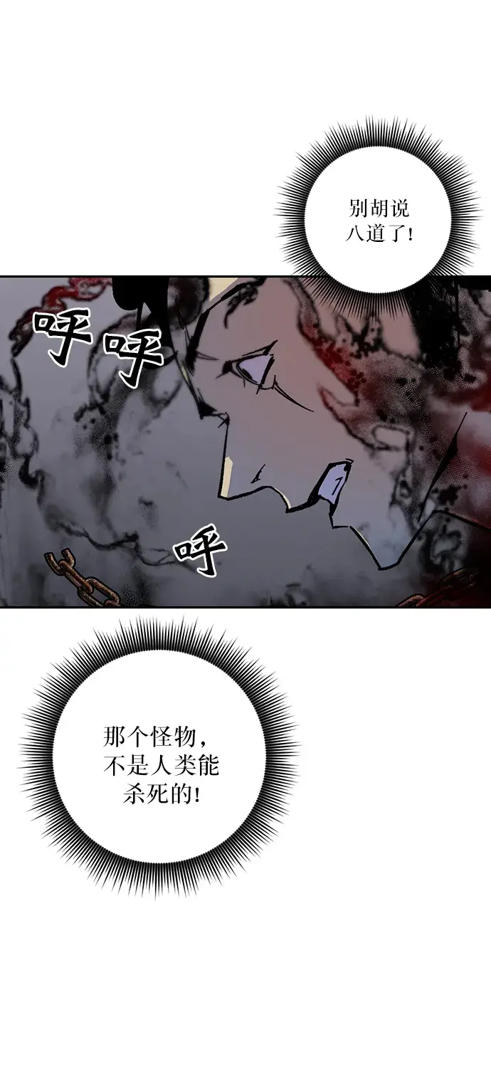 漫画《重生最强玩家》[第18话] 谦让的美德（3）第24张图