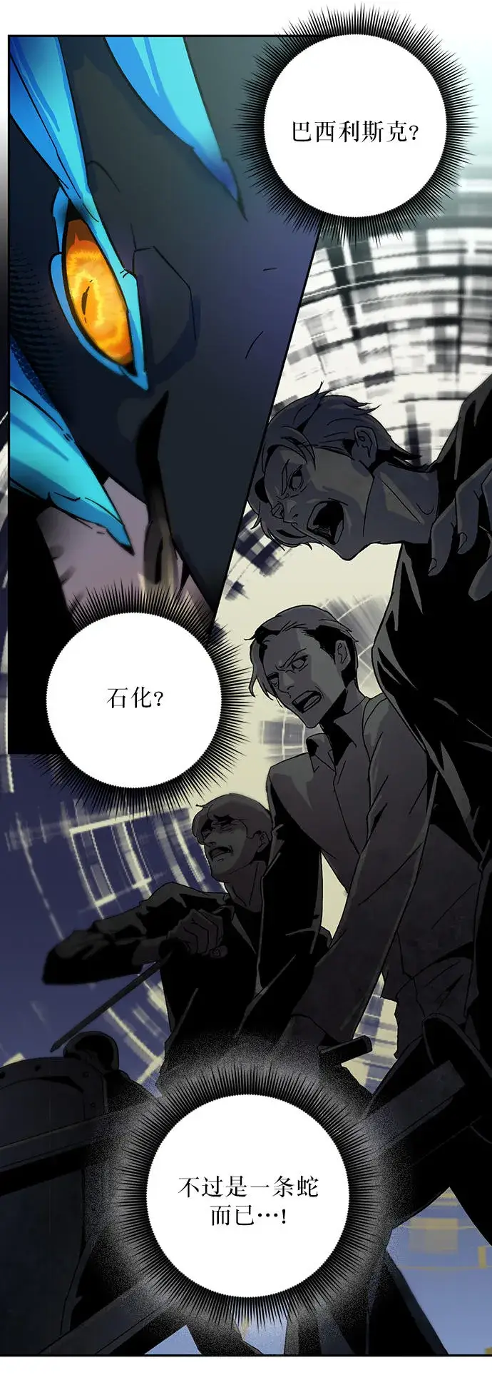 漫画《重生最强玩家》[第18话] 谦让的美德（3）第25张图