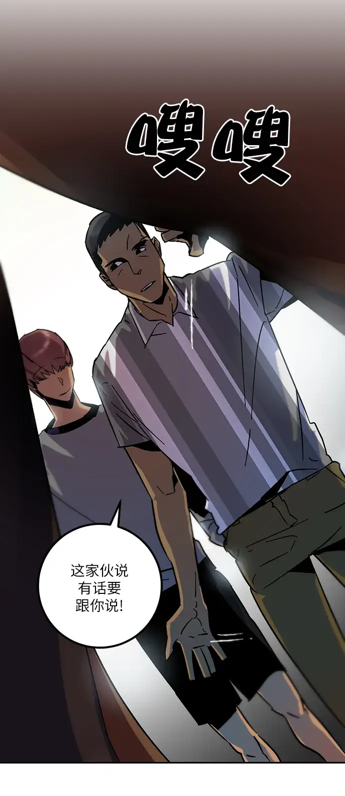漫画《重生最强玩家》[第18话] 谦让的美德（3）第27张图