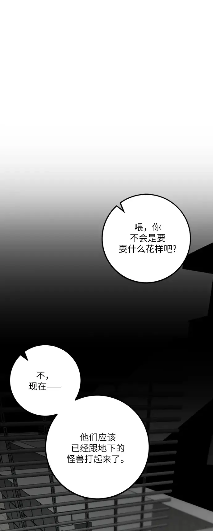 漫画《重生最强玩家》[第18话] 谦让的美德（3）第29张图