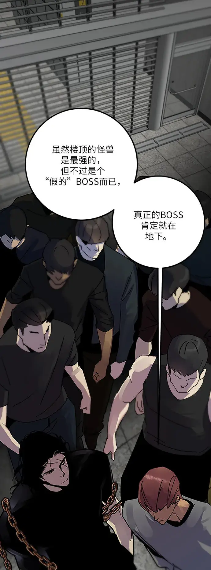 漫画《重生最强玩家》[第18话] 谦让的美德（3）第30张图