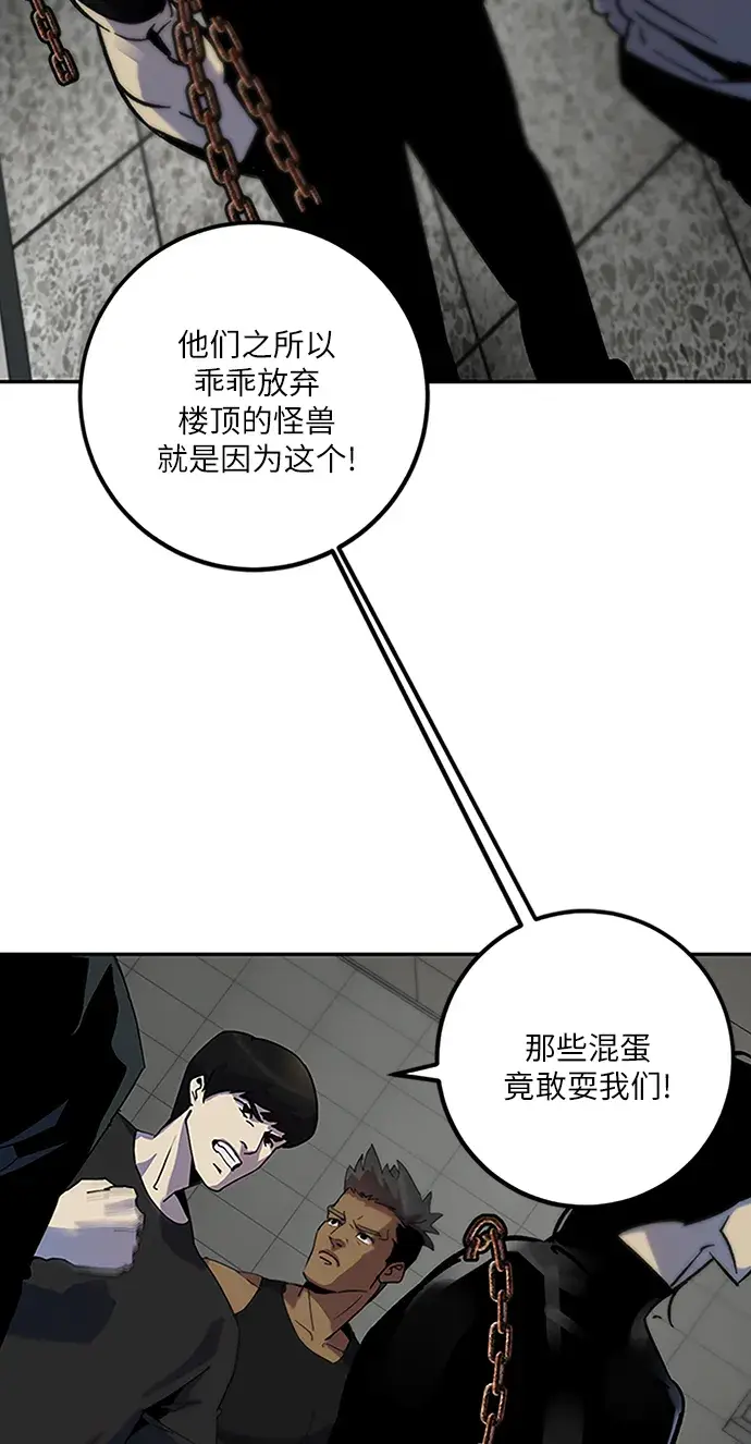 漫画《重生最强玩家》[第18话] 谦让的美德（3）第31张图
