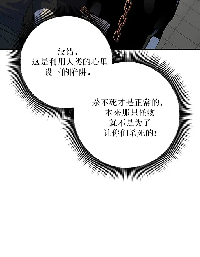 漫画《重生最强玩家》[第18话] 谦让的美德（3）第32张图