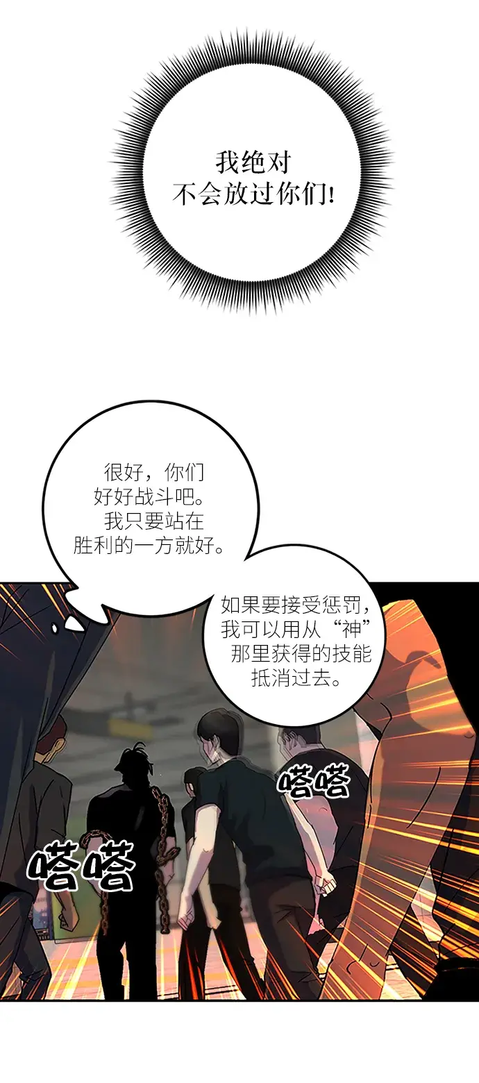 漫画《重生最强玩家》[第18话] 谦让的美德（3）第34张图