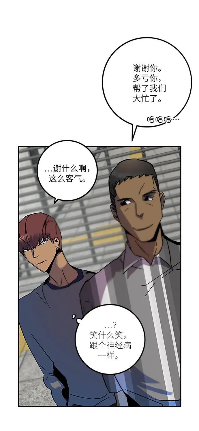 漫画《重生最强玩家》[第18话] 谦让的美德（3）第35张图