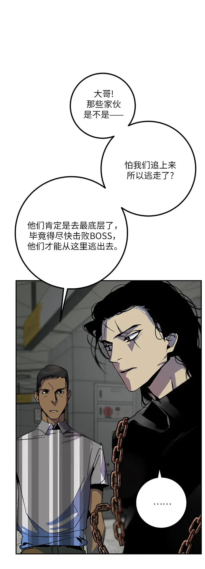 漫画《重生最强玩家》[第18话] 谦让的美德（3）第39张图