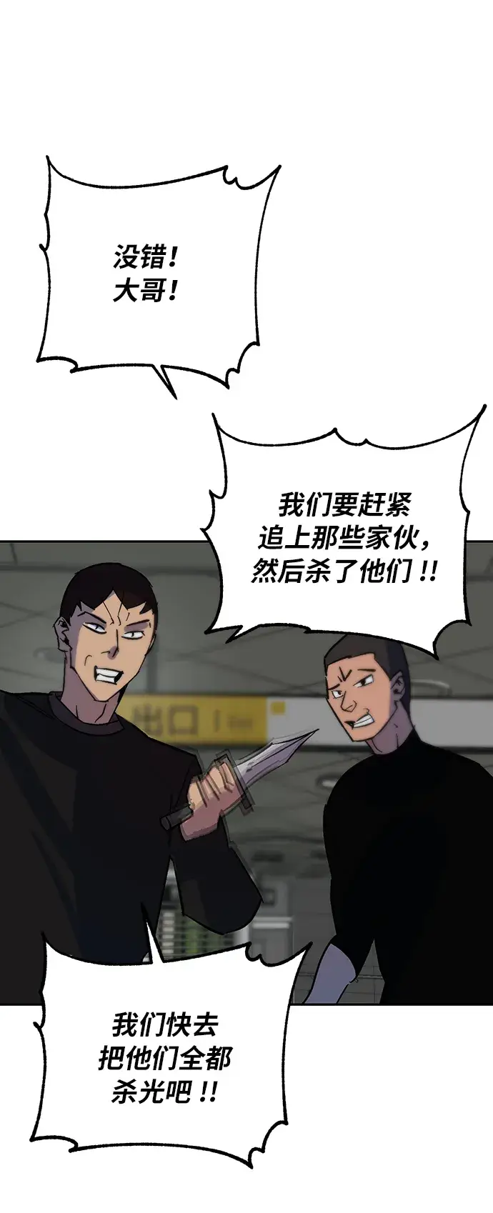 漫画《重生最强玩家》[第18话] 谦让的美德（3）第40张图