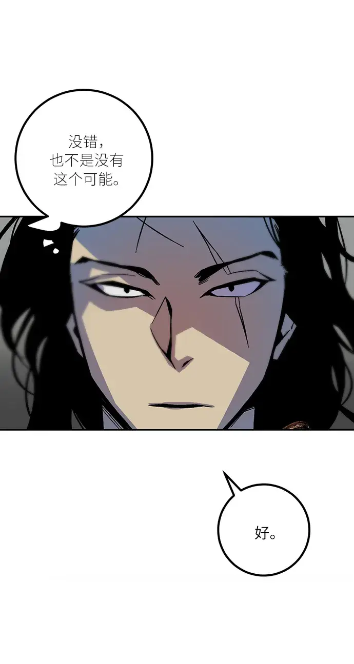 漫画《重生最强玩家》[第18话] 谦让的美德（3）第41张图