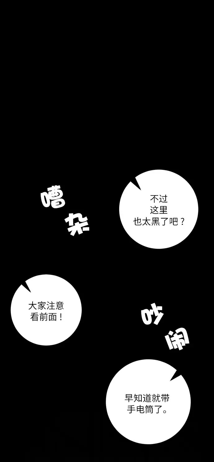 漫画《重生最强玩家》[第18话] 谦让的美德（3）第44张图